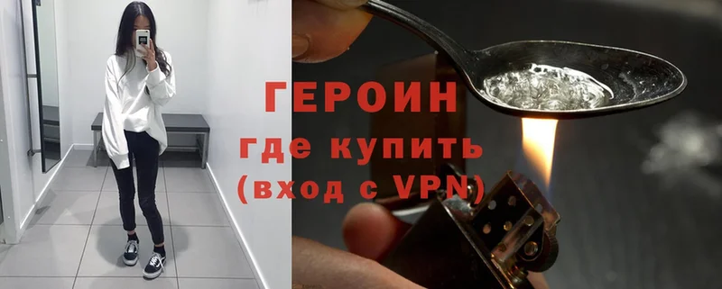 ГЕРОИН герыч  Лысково 